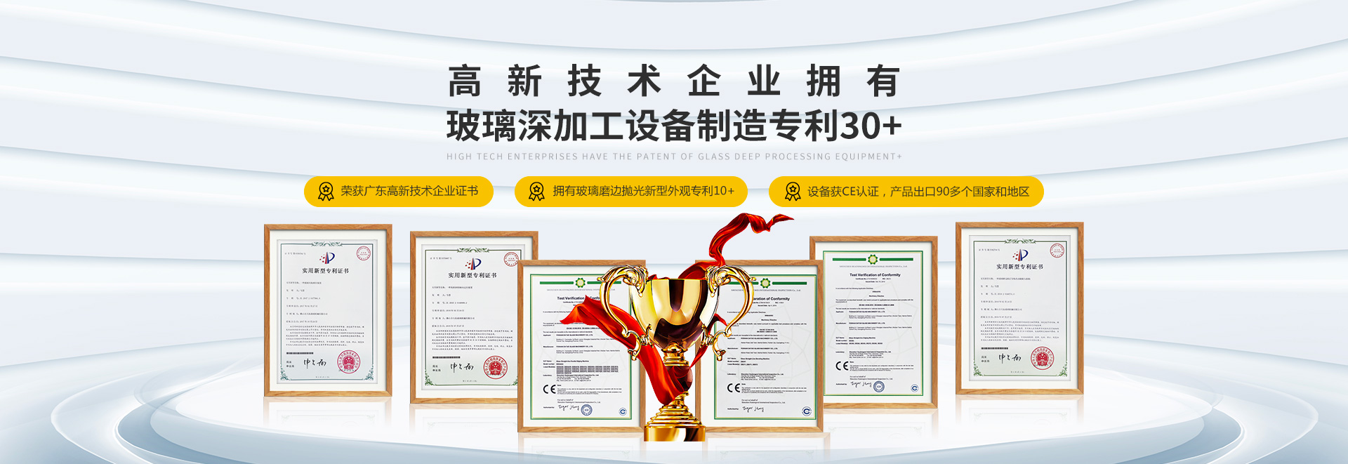 高新企業